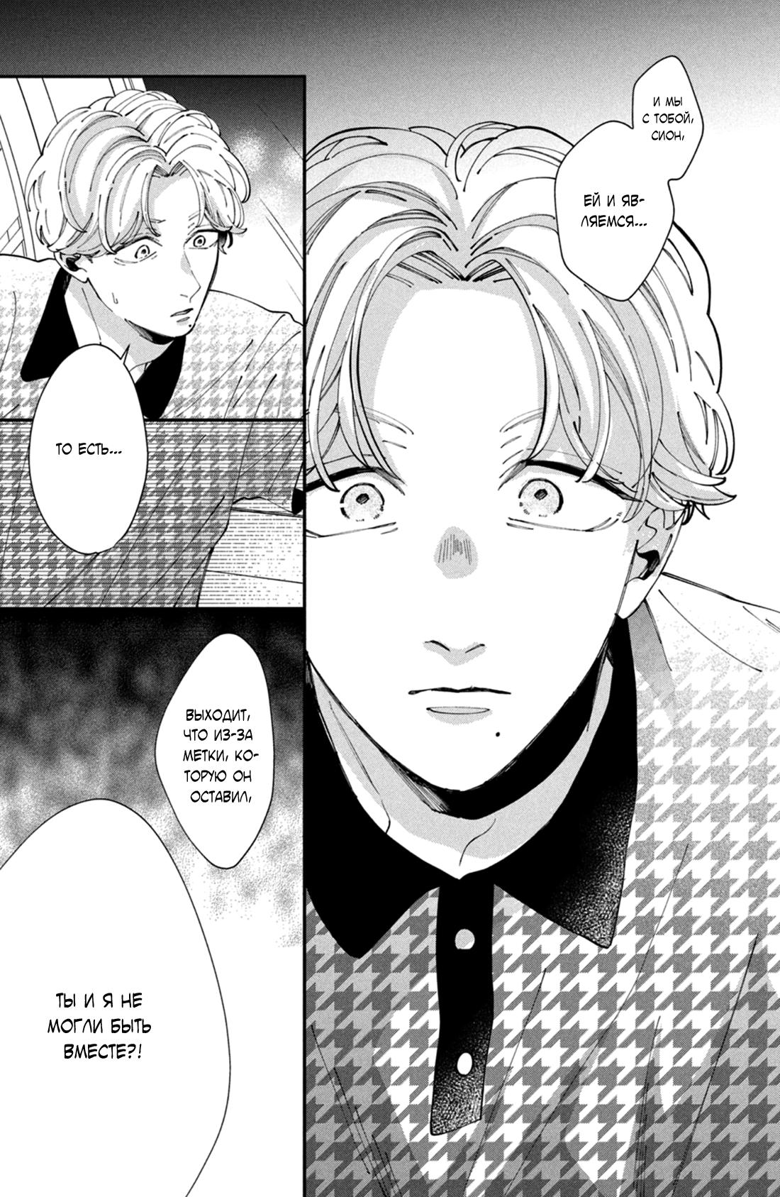 Глава 11 - страница 33