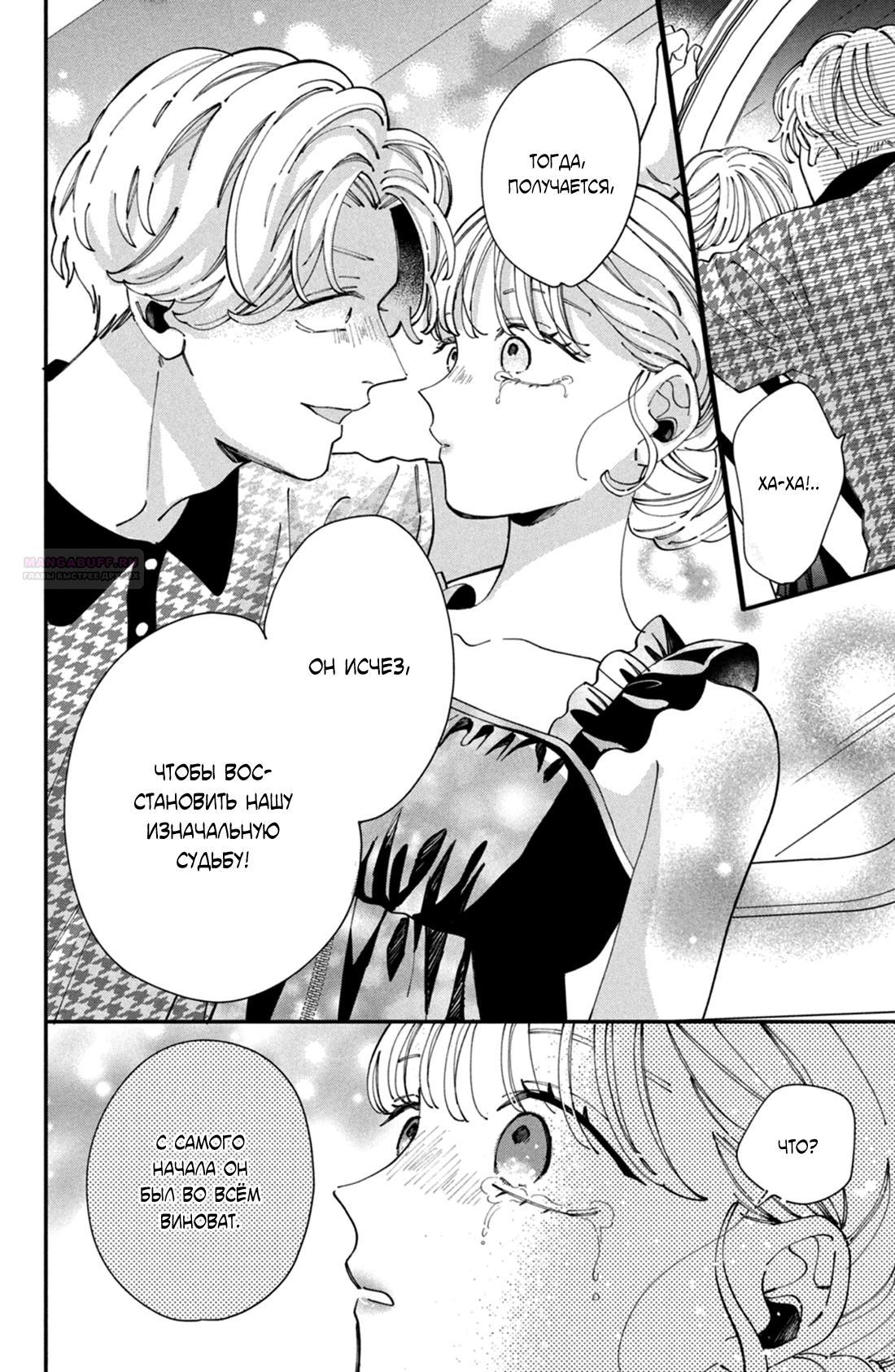 Глава 11 - страница 34