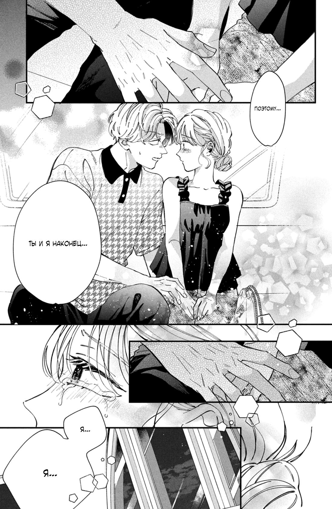 Глава 11 - страница 35