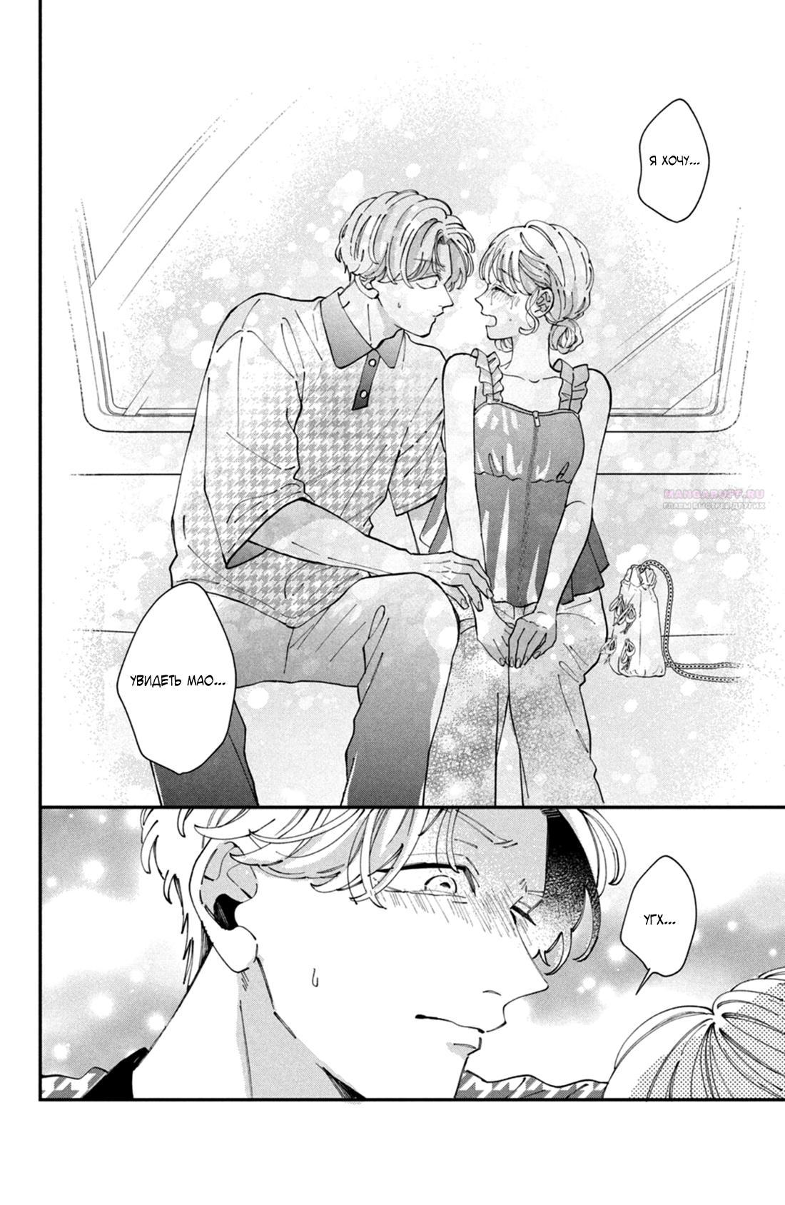 Глава 11 - страница 36