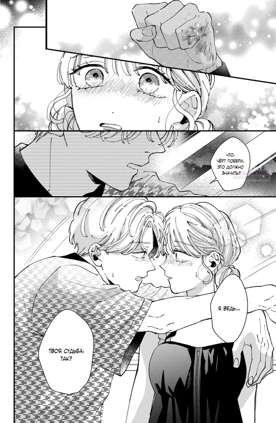 Глава 11 - страница 38