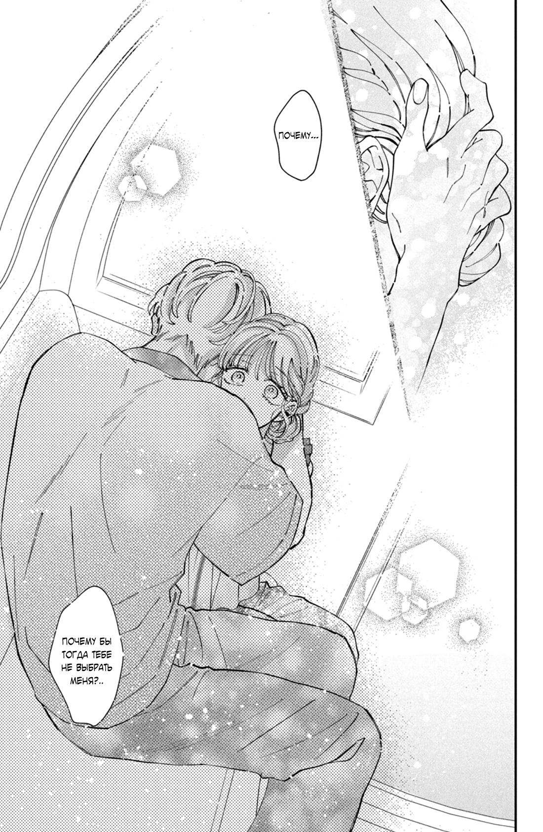 Глава 11 - страница 39