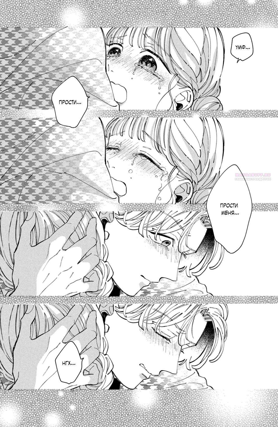 Глава 11 - страница 40