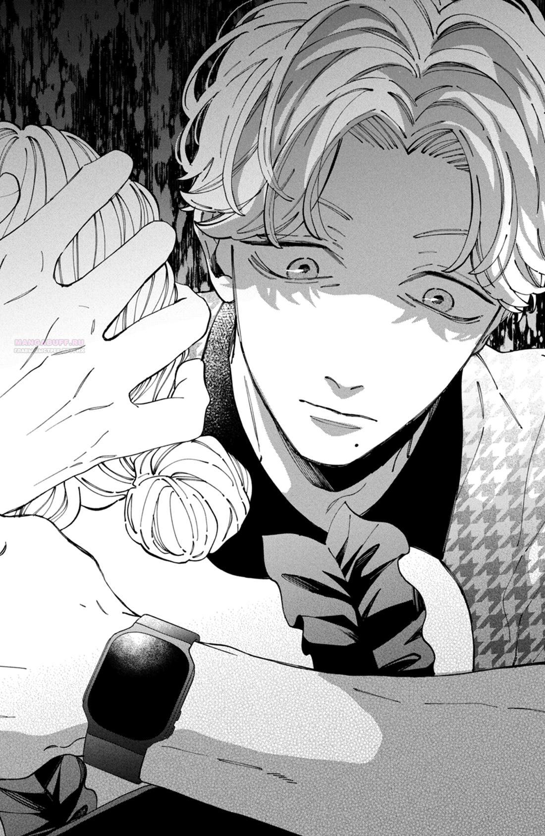 Глава 11 - страница 42