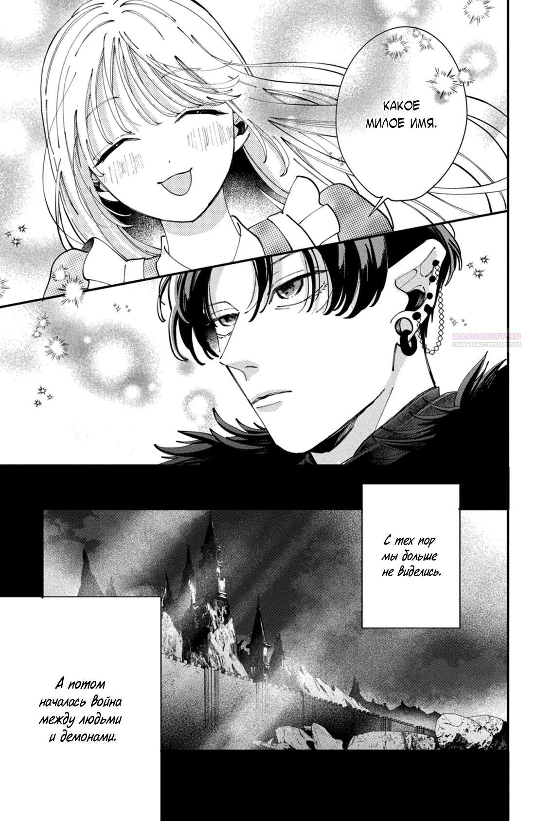 Глава 11 - страница 6