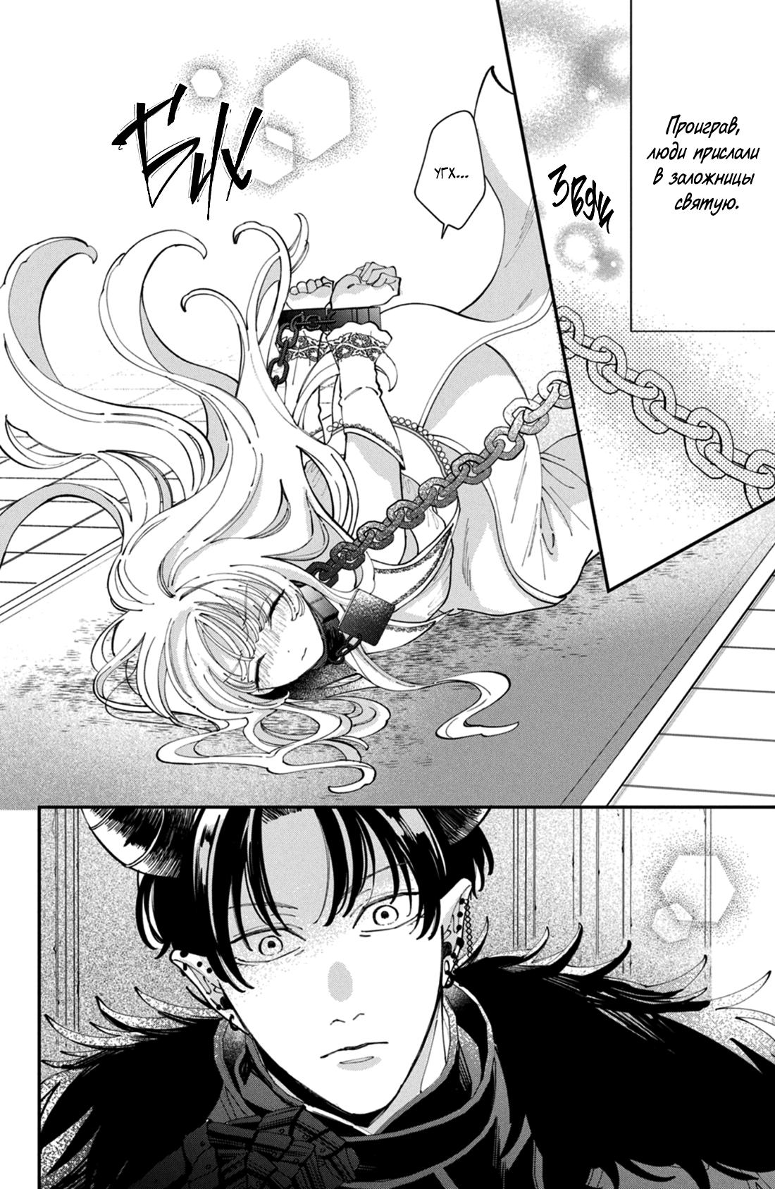 Глава 11 - страница 7