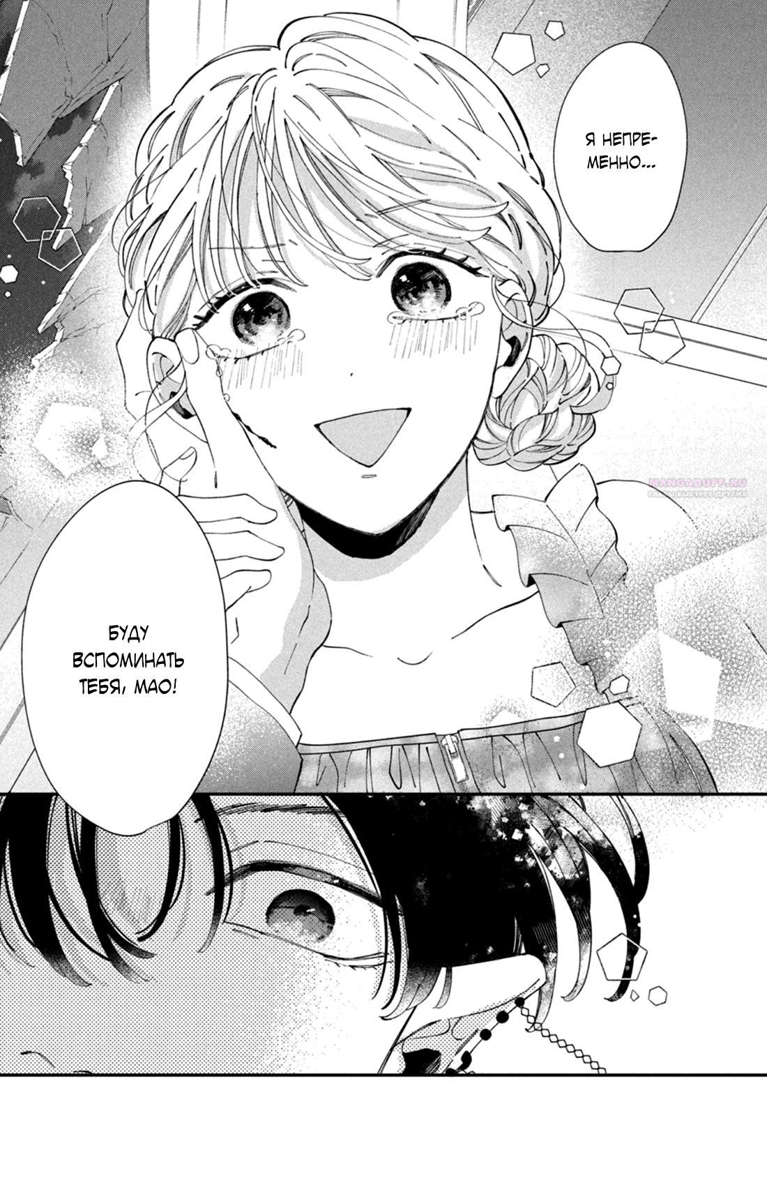 Глава 12 - страница 10