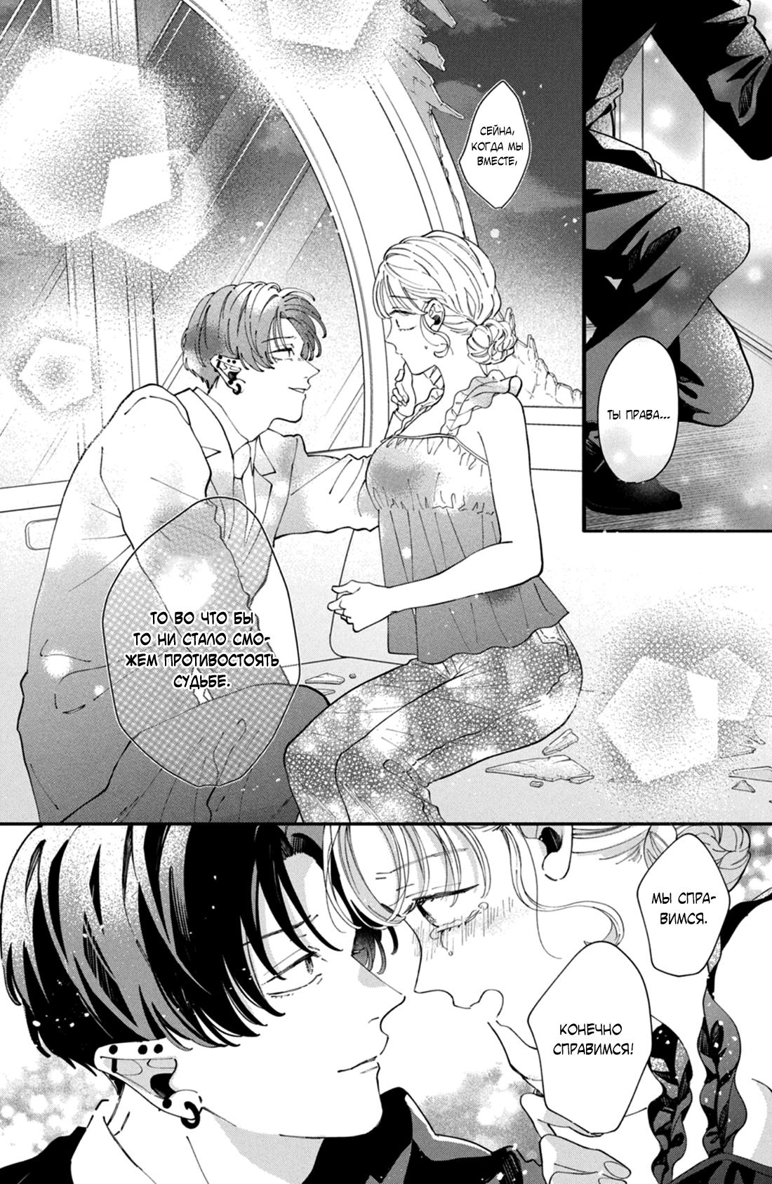 Глава 12 - страница 11