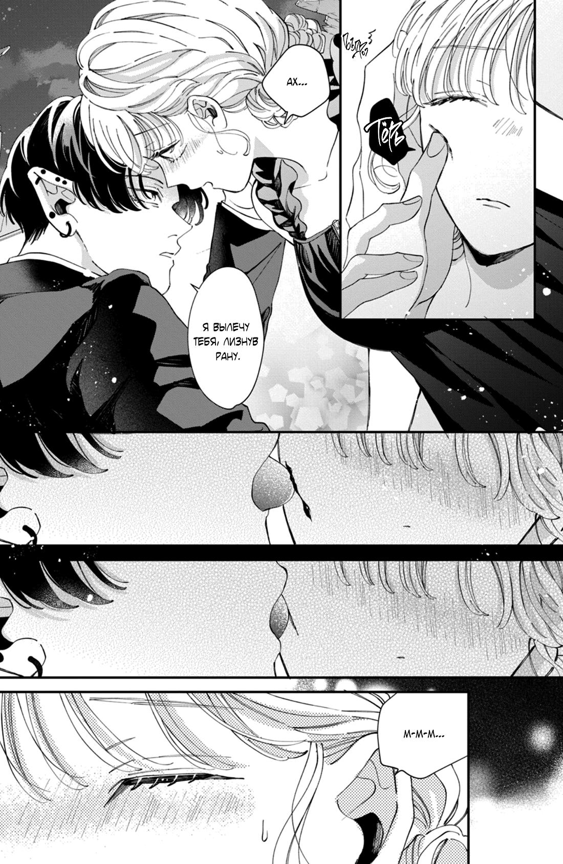 Глава 12 - страница 12