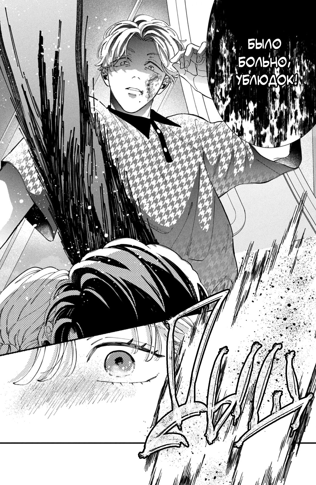 Глава 12 - страница 13