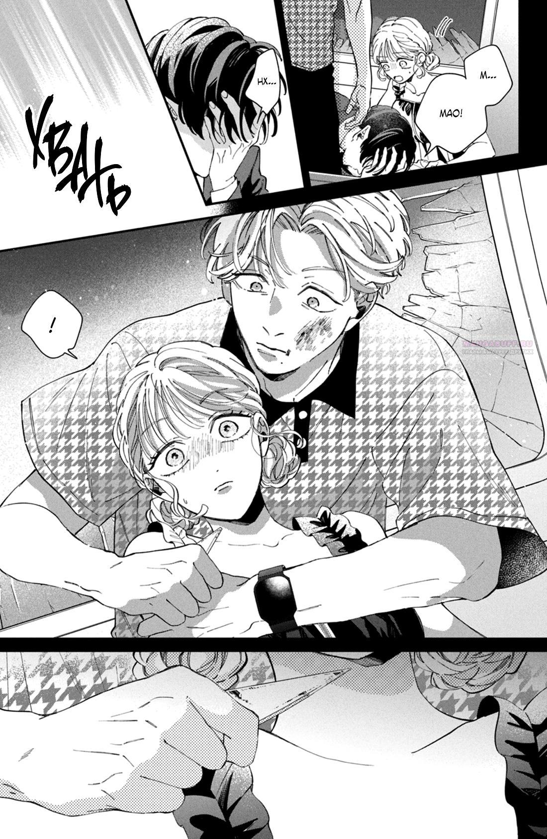 Глава 12 - страница 14