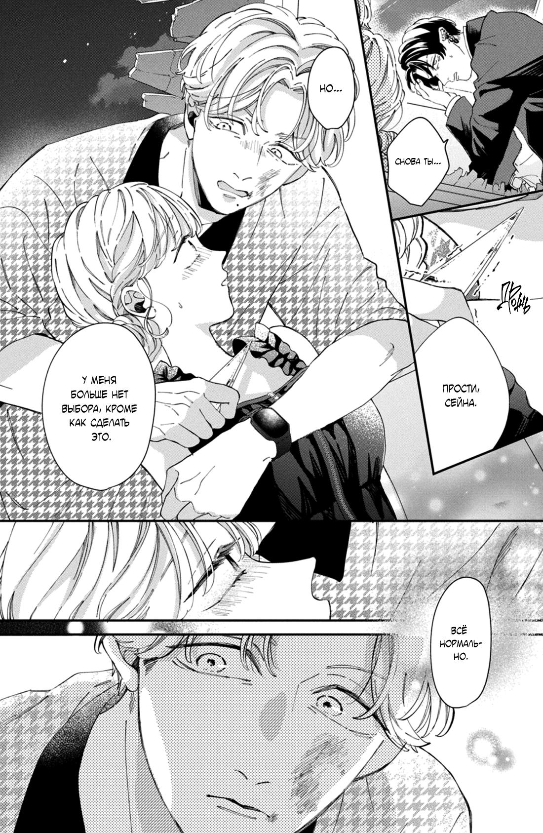 Глава 12 - страница 15