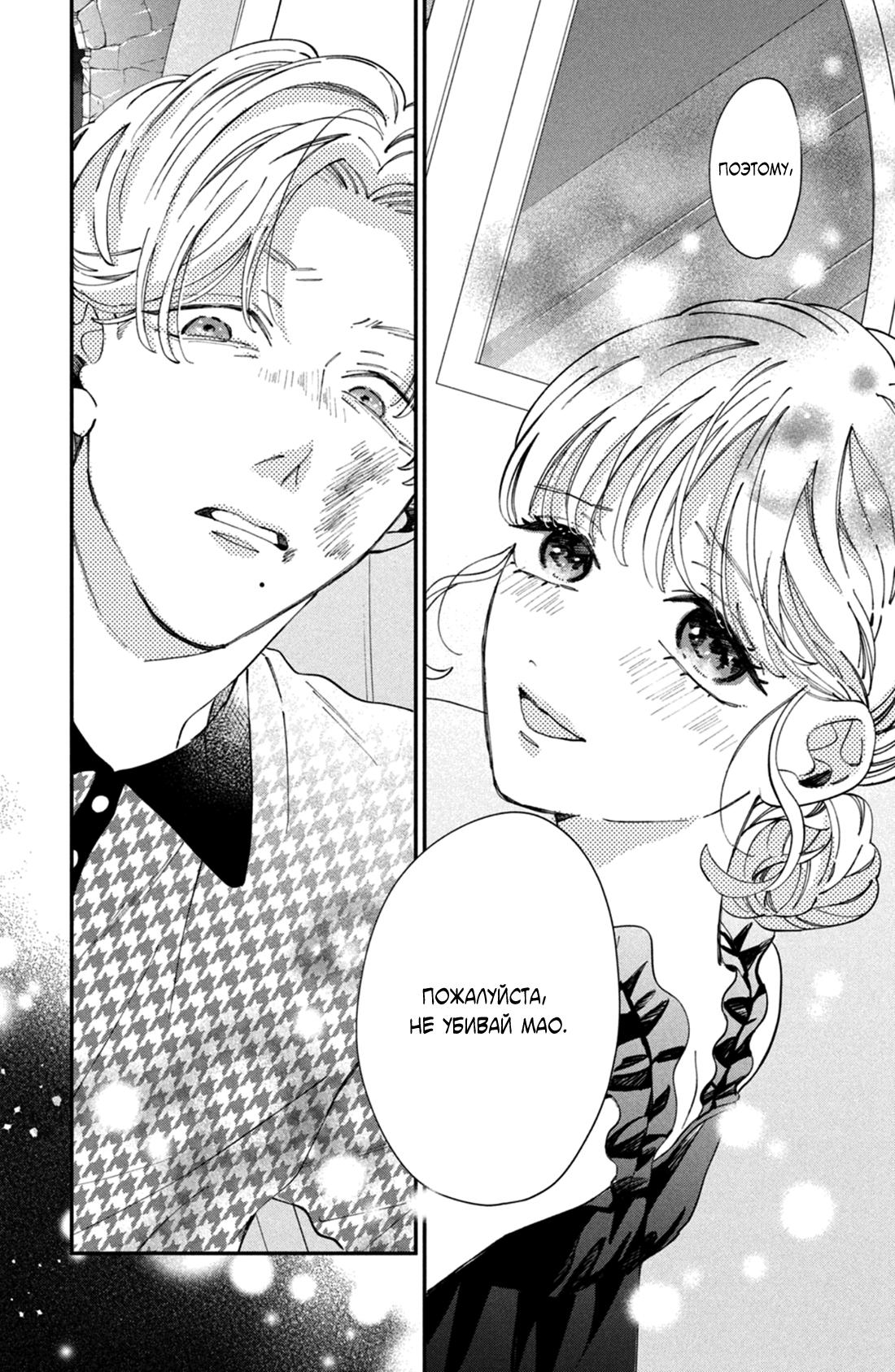 Глава 12 - страница 16