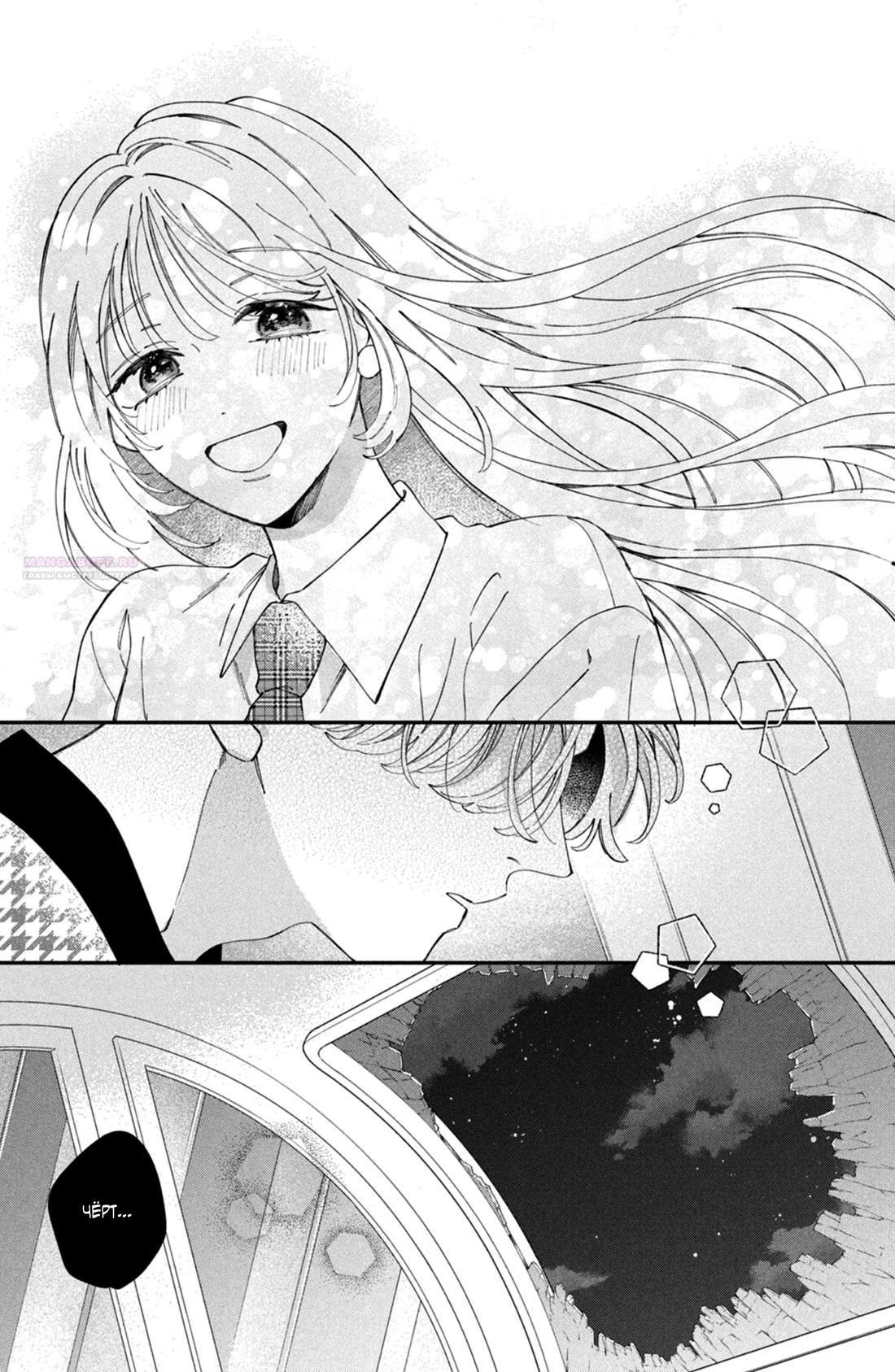 Глава 12 - страница 18