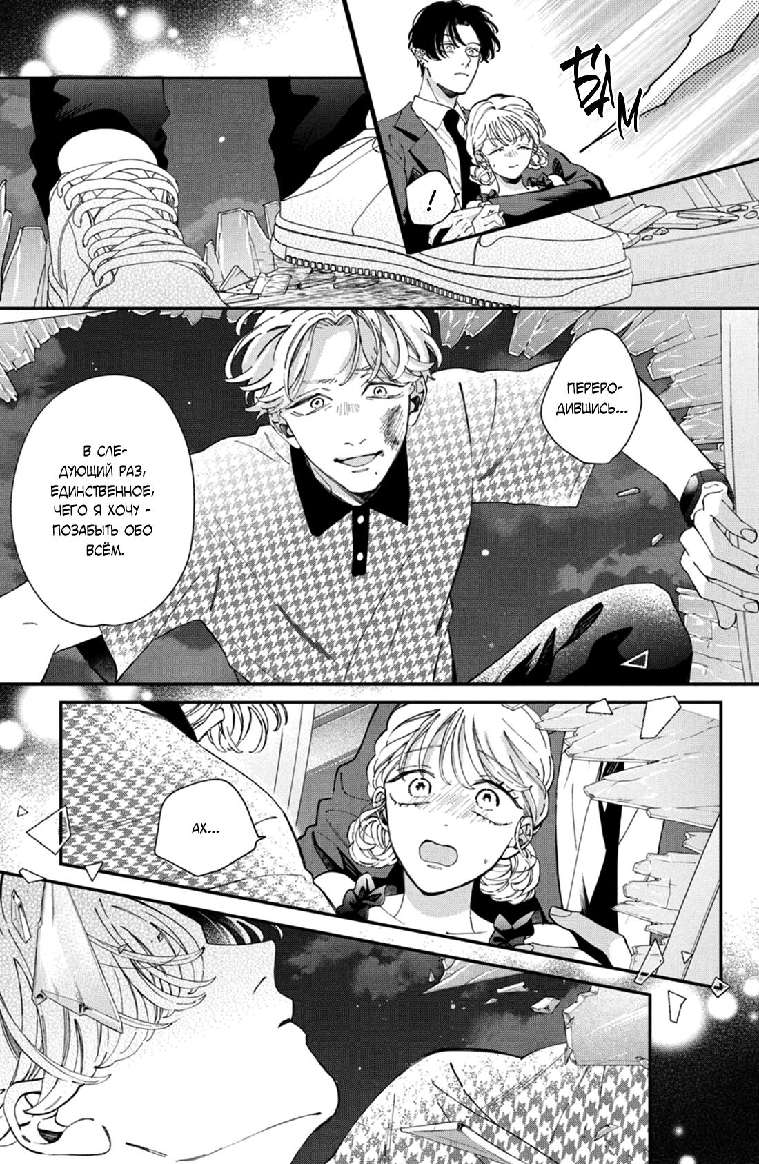 Глава 12 - страница 20