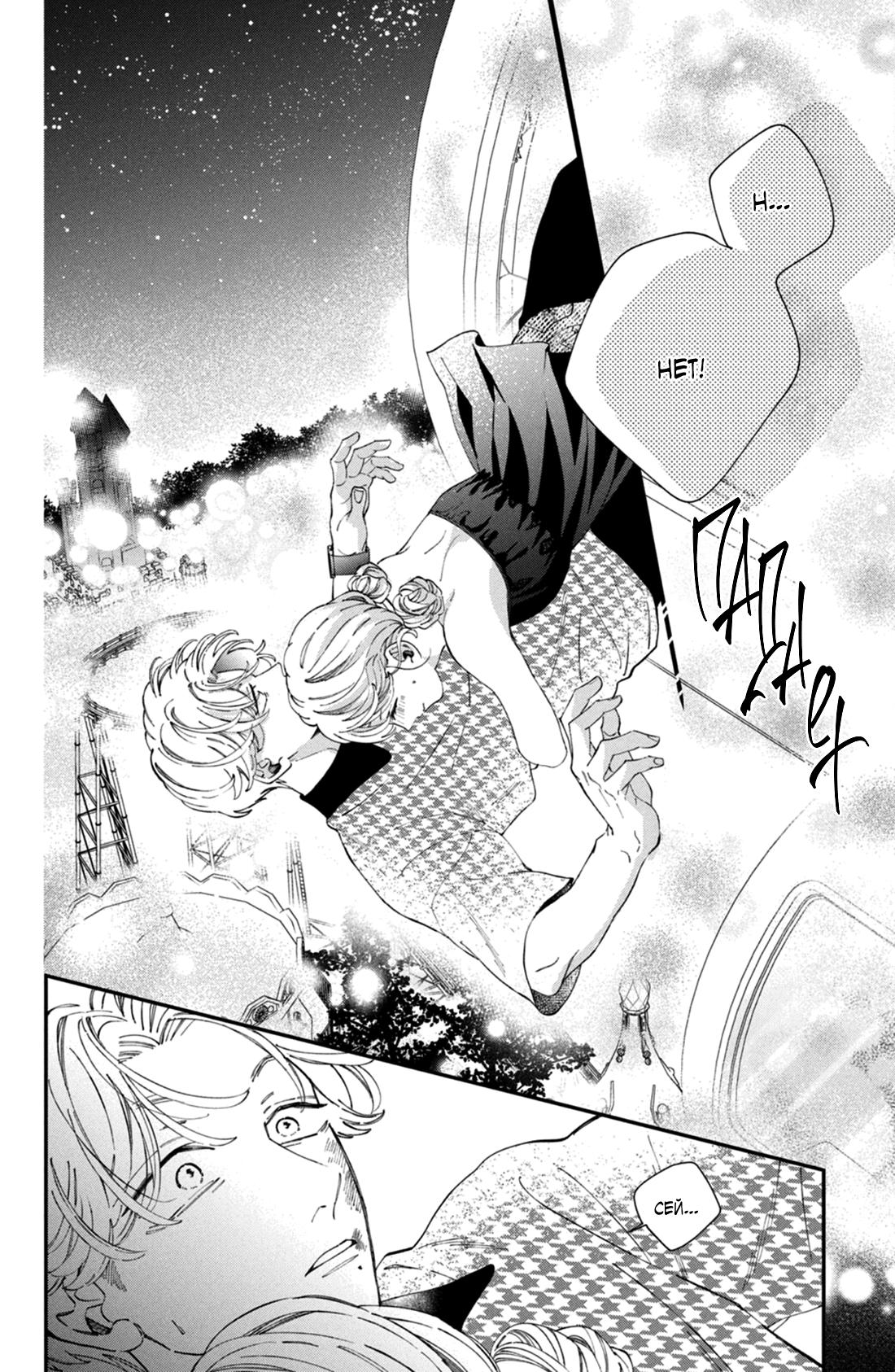 Глава 12 - страница 21