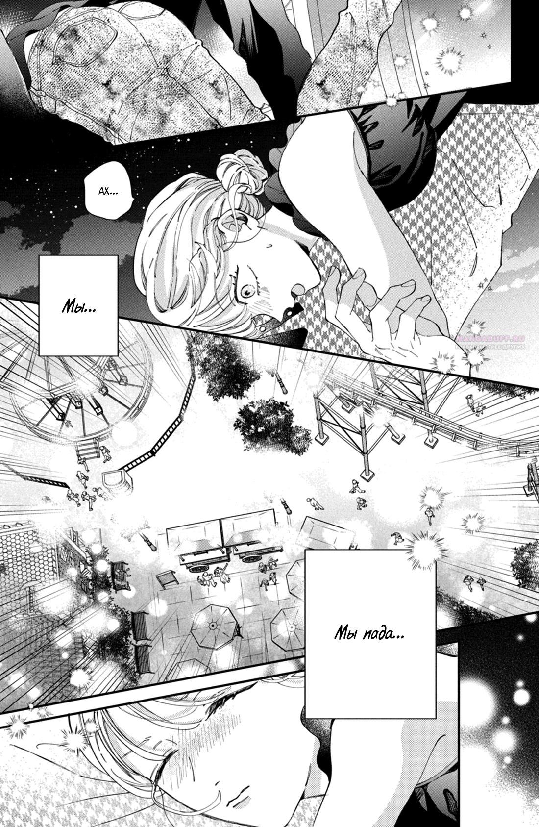 Глава 12 - страница 22