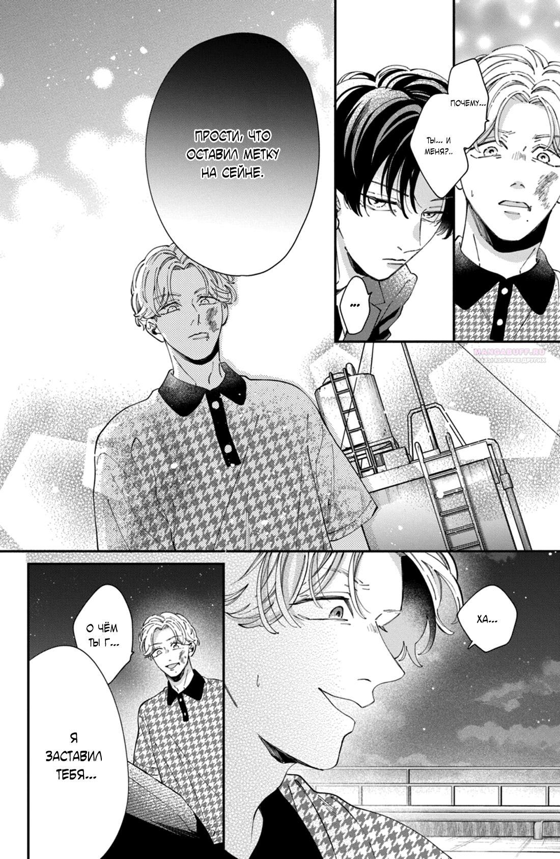 Глава 12 - страница 26