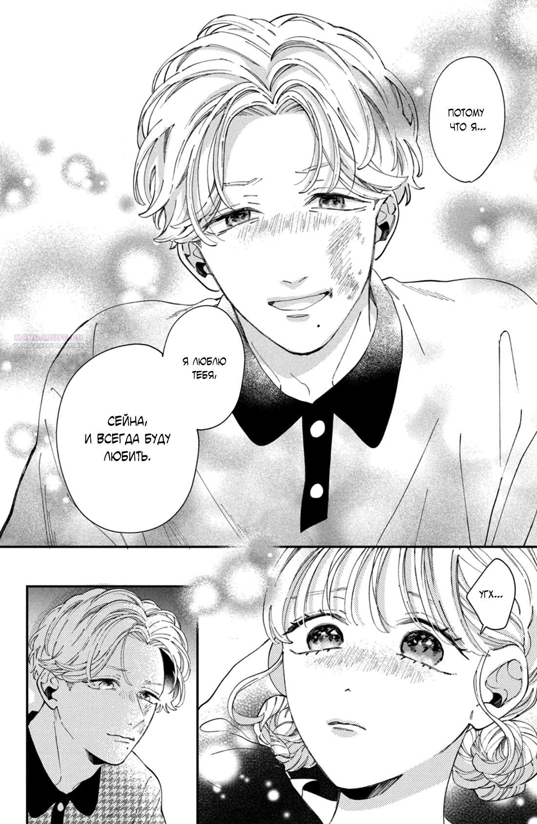 Глава 12 - страница 30