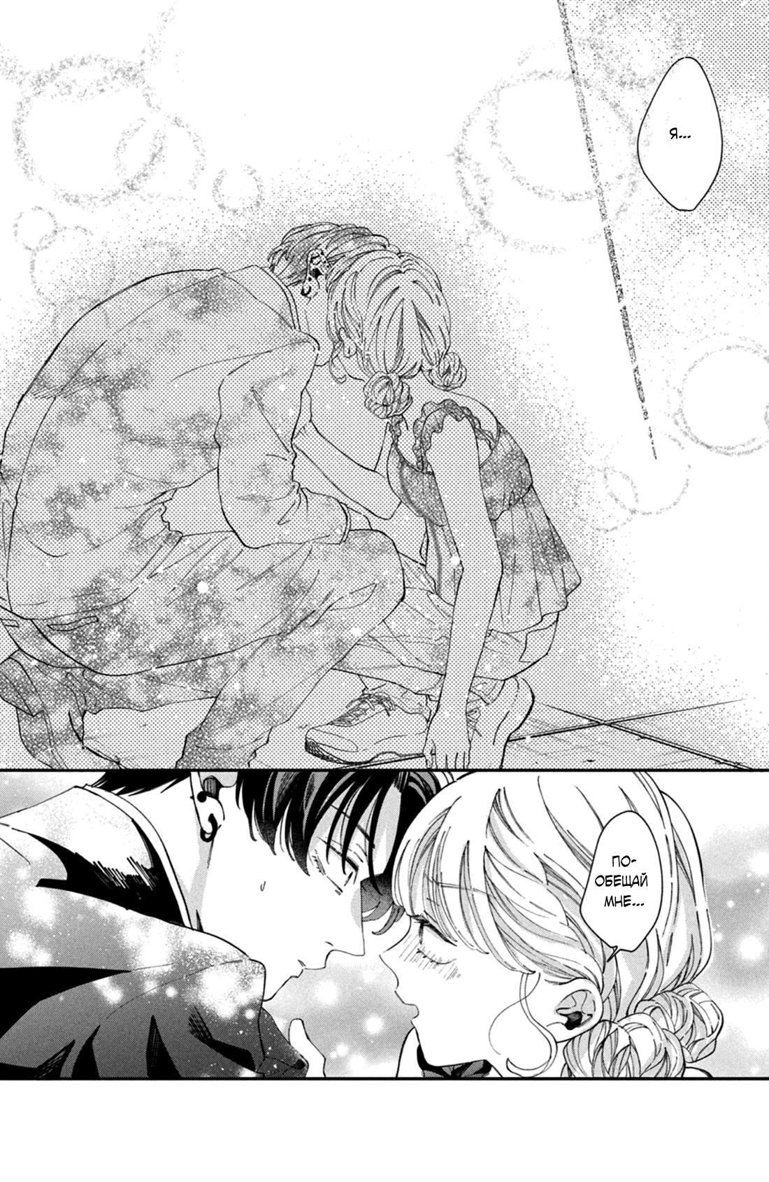 Глава 12 - страница 32