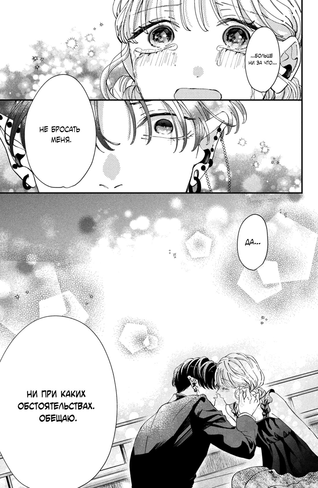 Глава 12 - страница 33