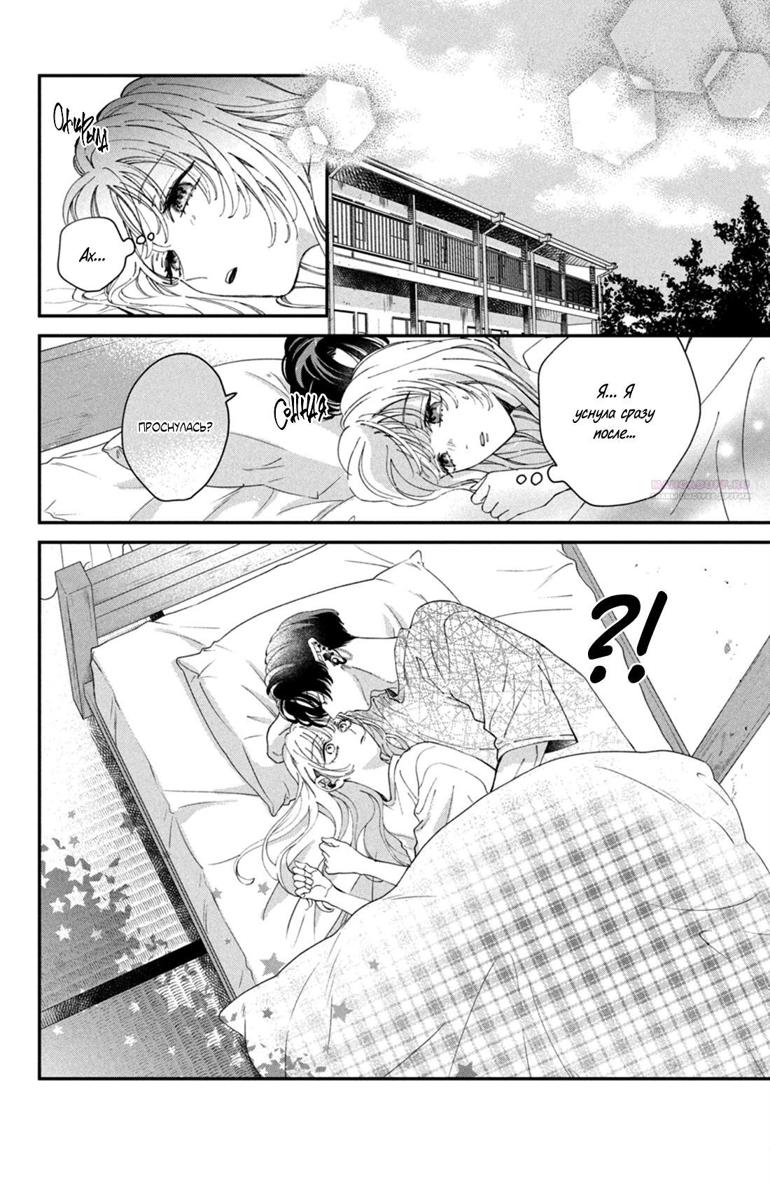 Глава 12 - страница 34