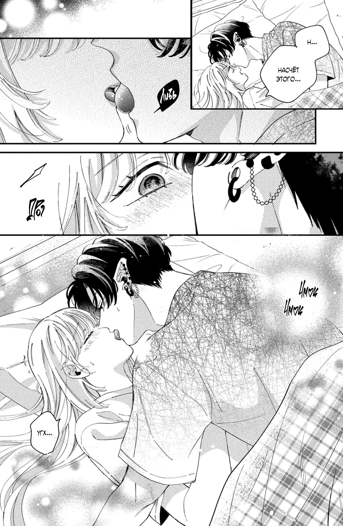 Глава 12 - страница 36