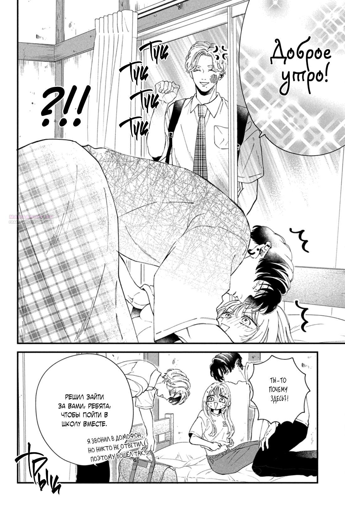 Глава 12 - страница 38