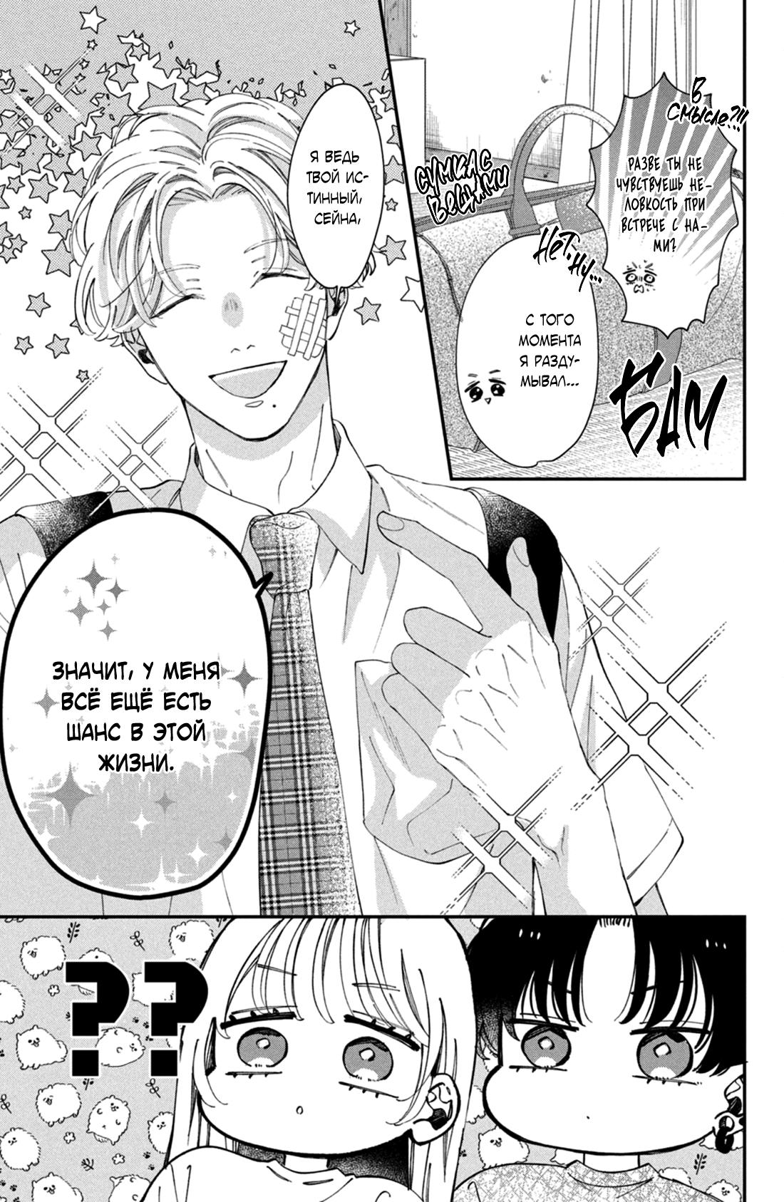 Глава 12 - страница 39