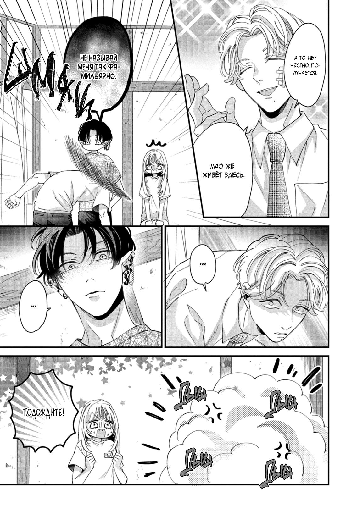 Глава 12 - страница 41