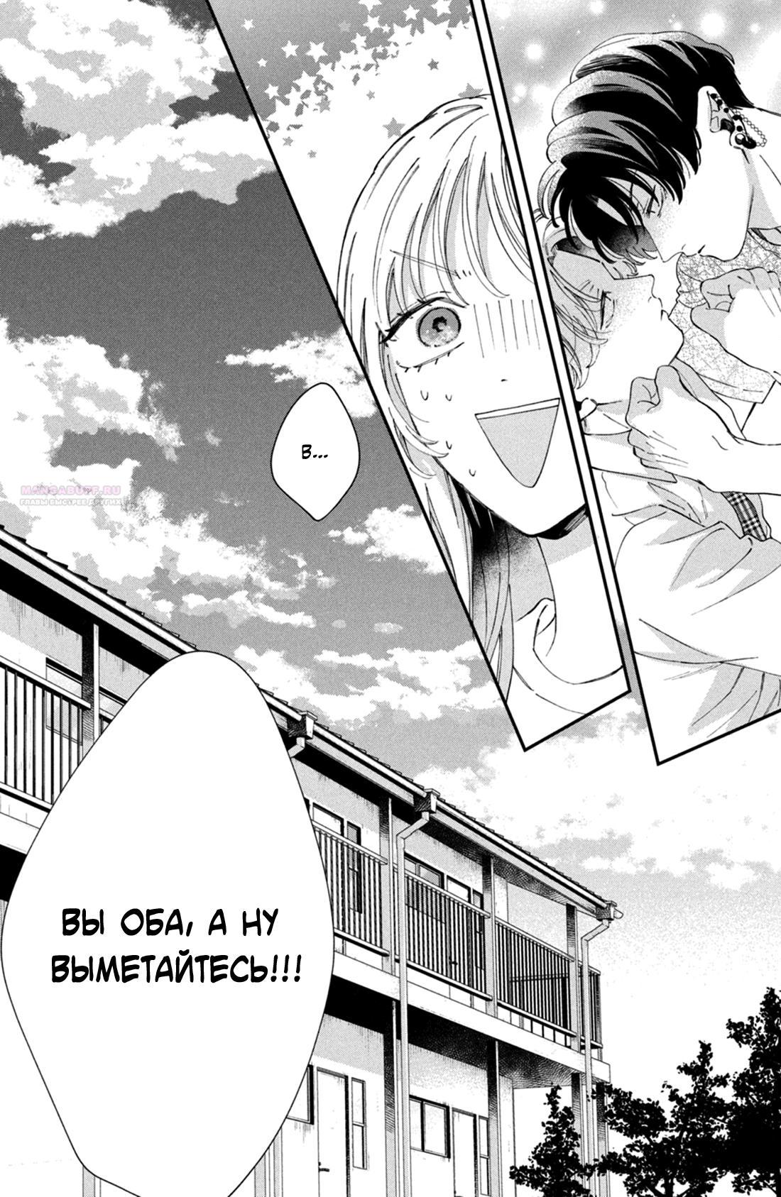 Глава 12 - страница 42