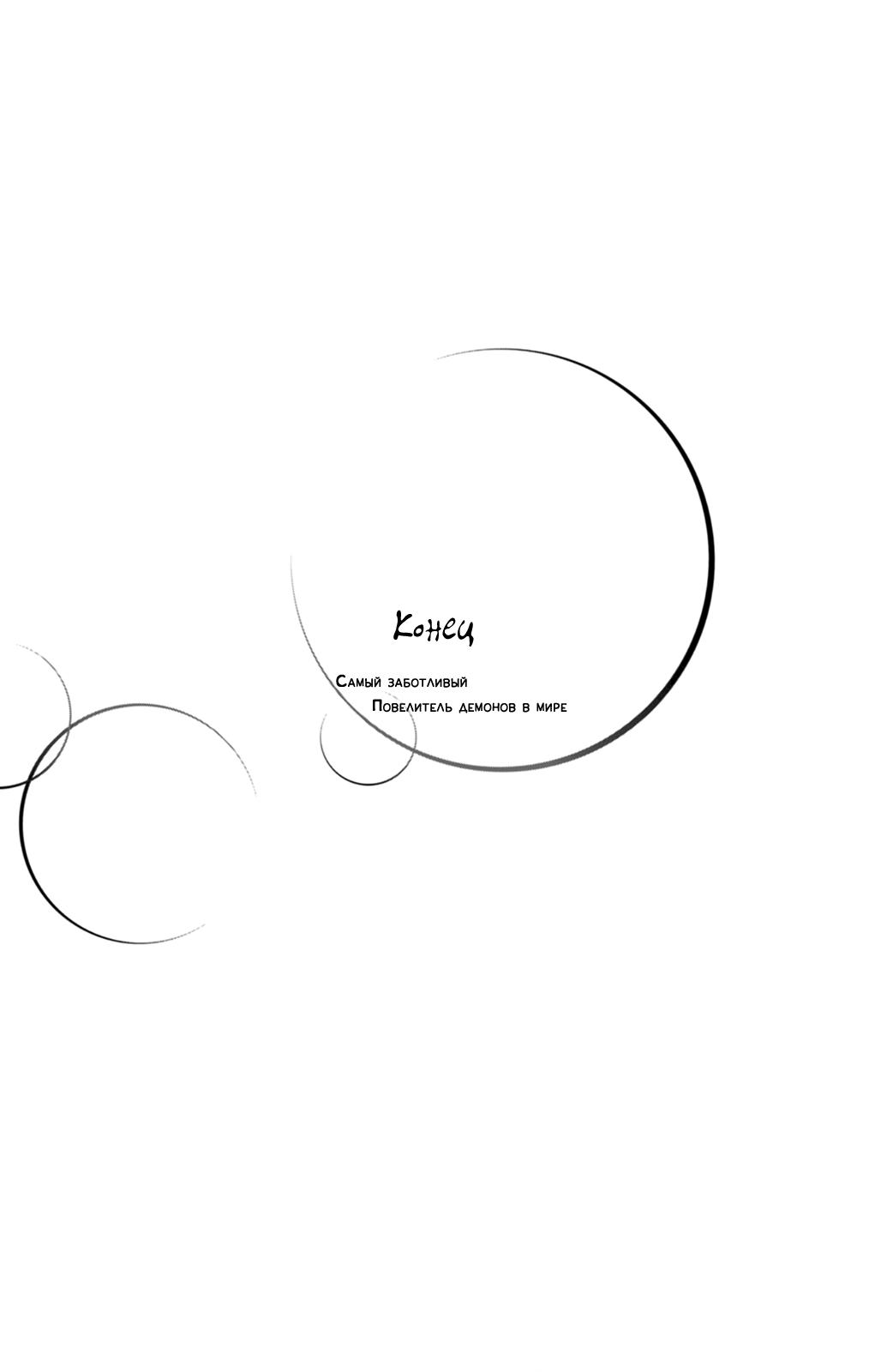 Глава 12 - страница 43