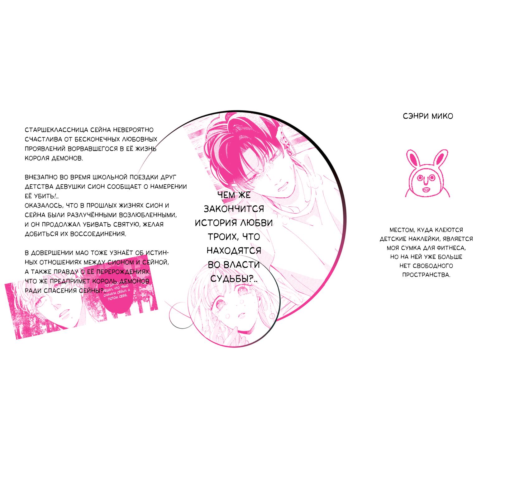 Глава 12 - страница 44