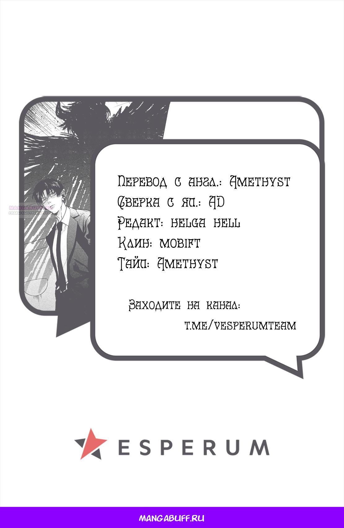 Глава 12 - страница 45