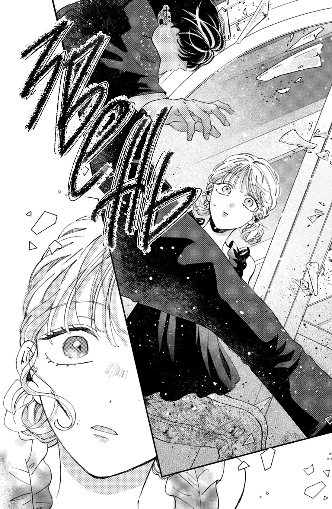 Глава 12 - страница 5