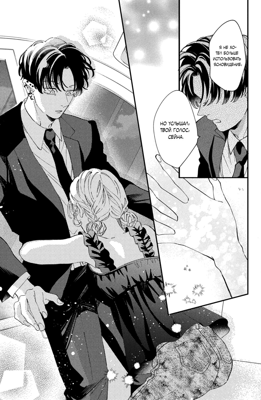 Глава 12 - страница 8