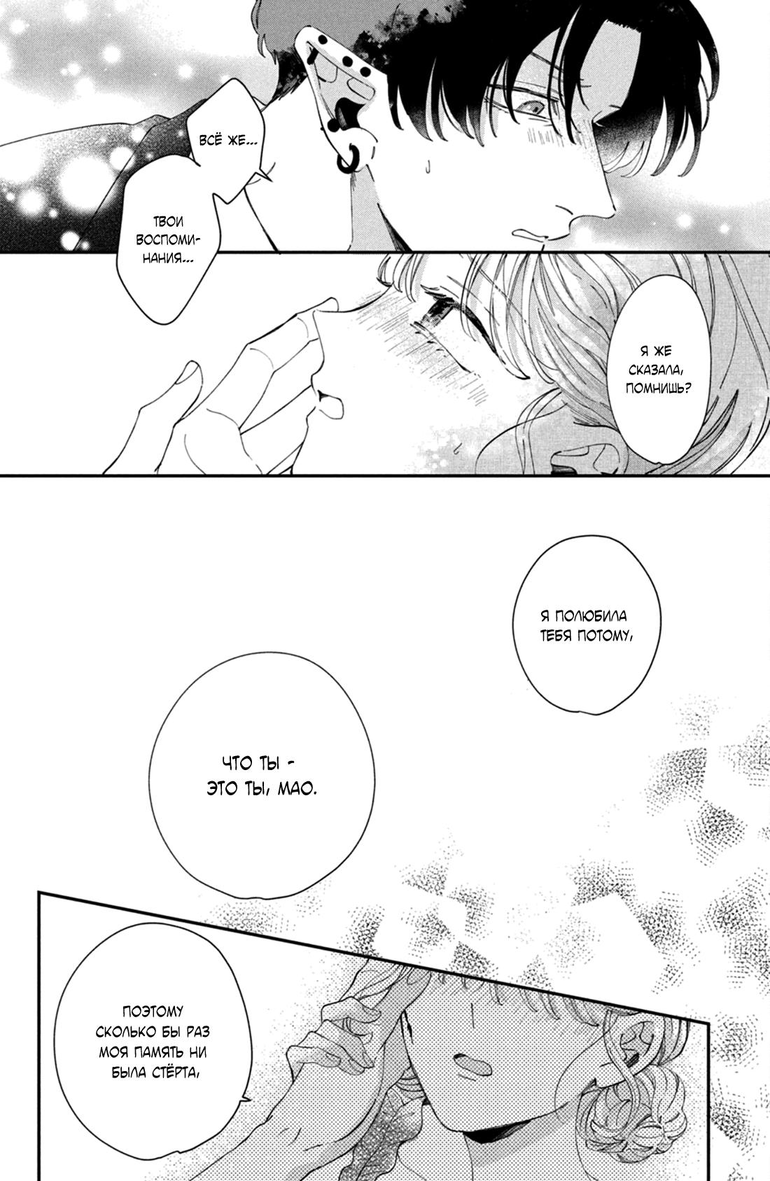 Глава 12 - страница 9