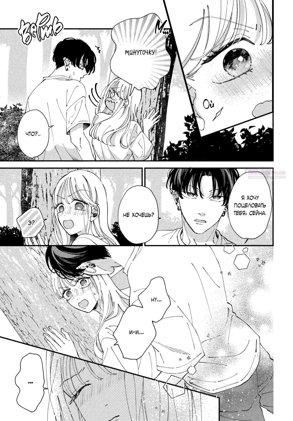 Глава 8 - страница 10