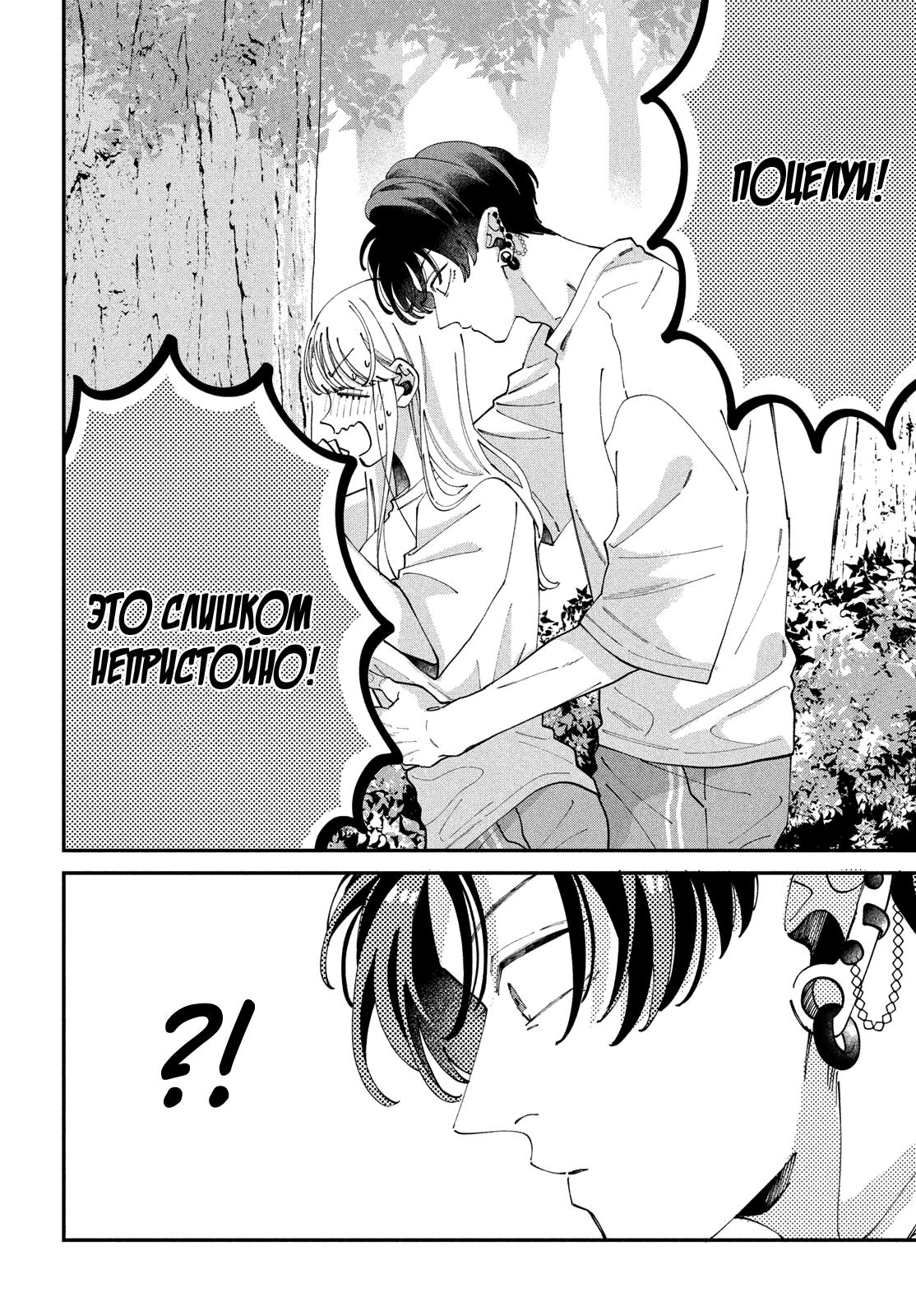 Глава 8 - страница 11