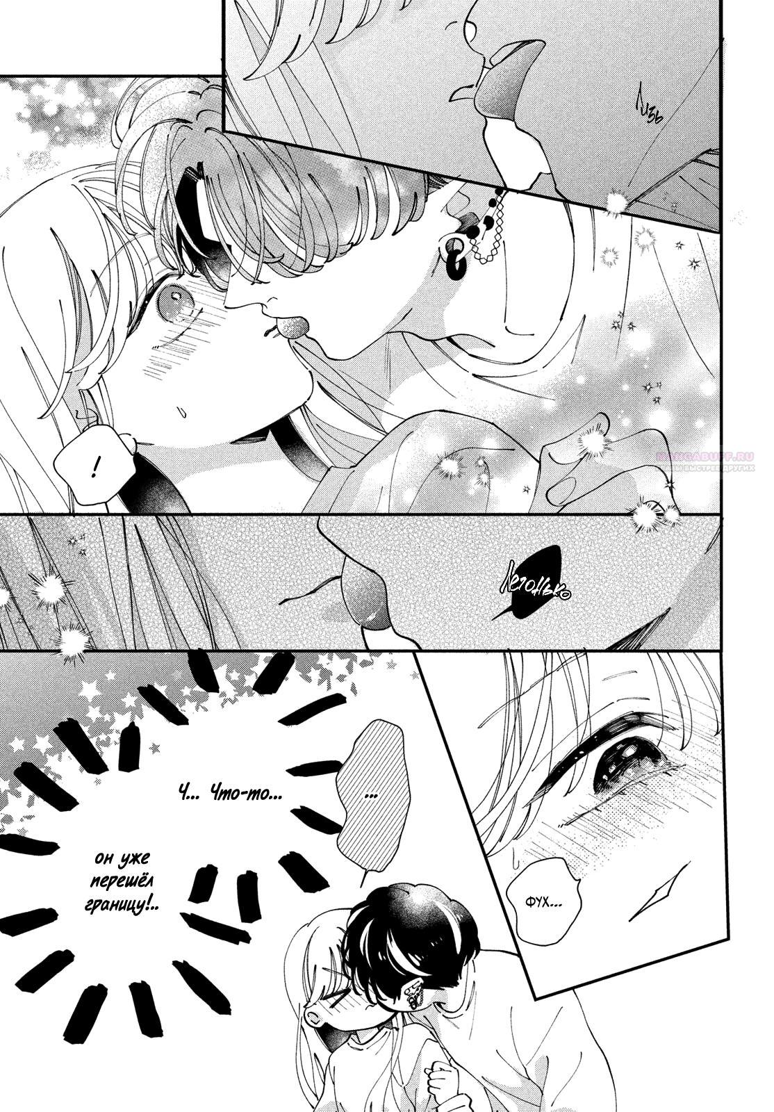 Глава 8 - страница 16