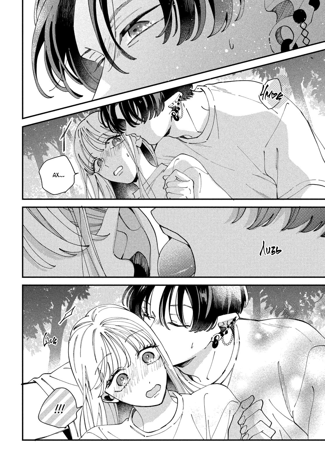 Глава 8 - страница 17