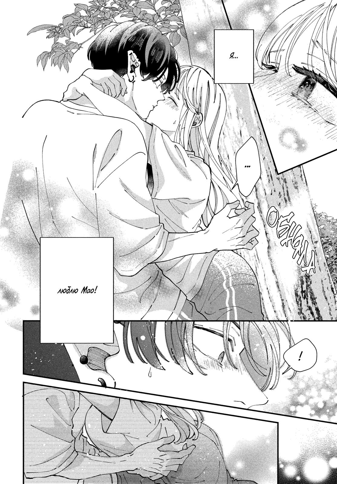 Глава 8 - страница 23