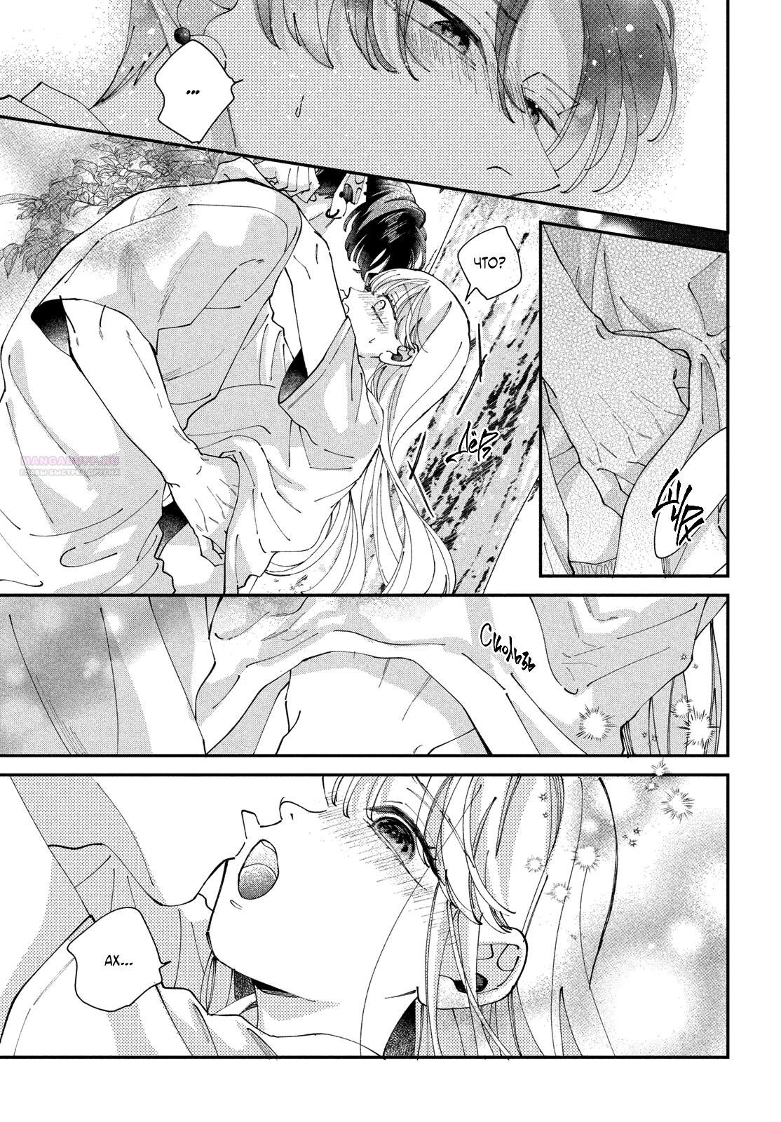 Глава 8 - страница 24