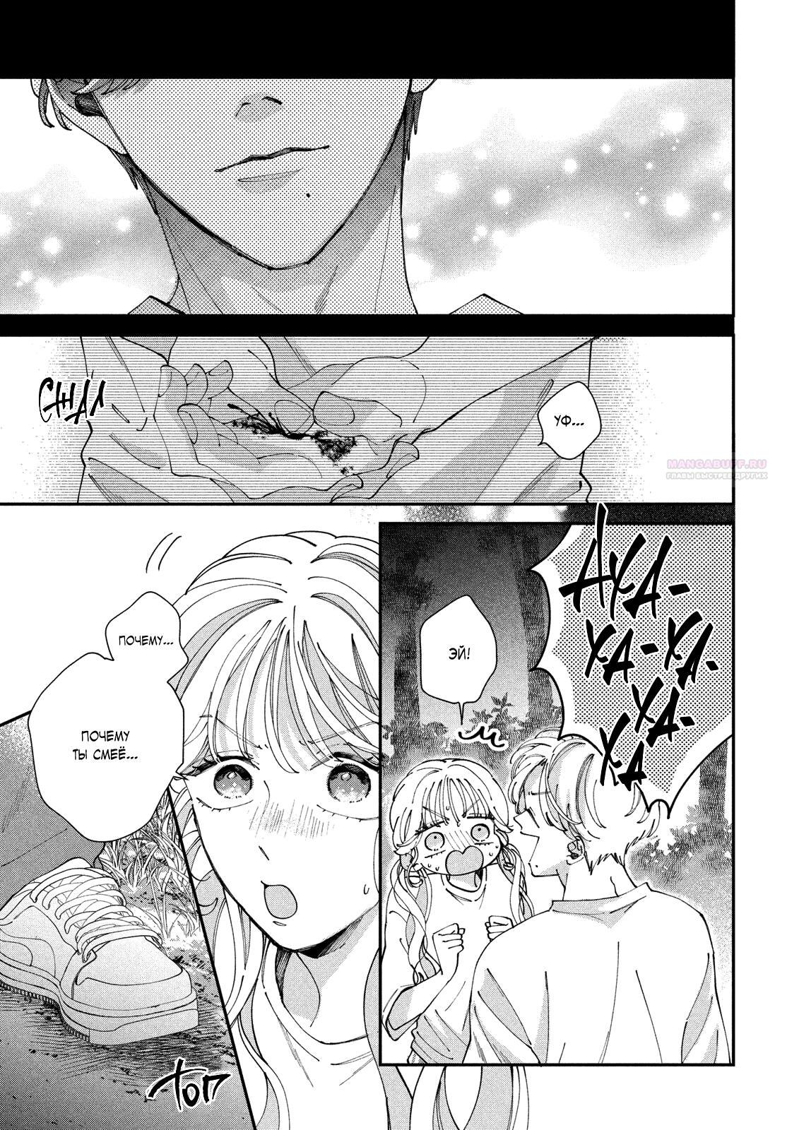 Глава 8 - страница 36