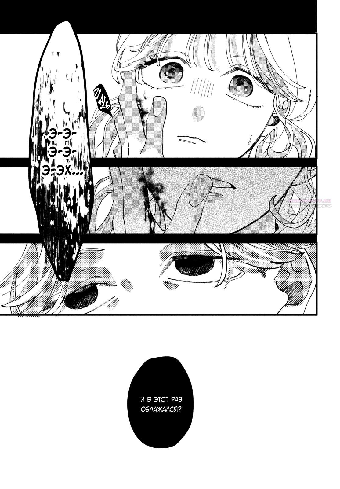 Глава 8 - страница 40