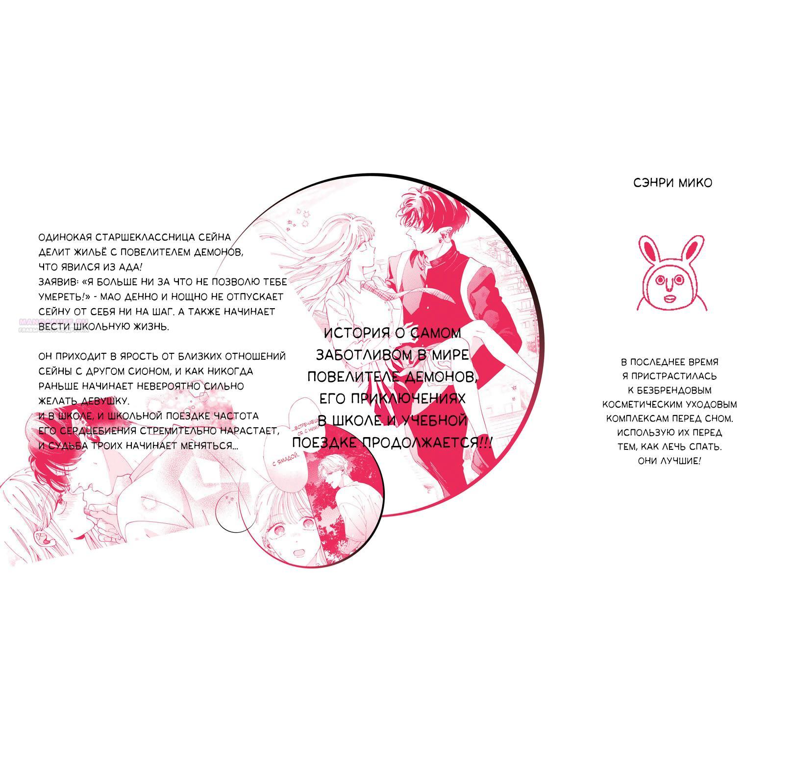 Глава 8 - страница 42