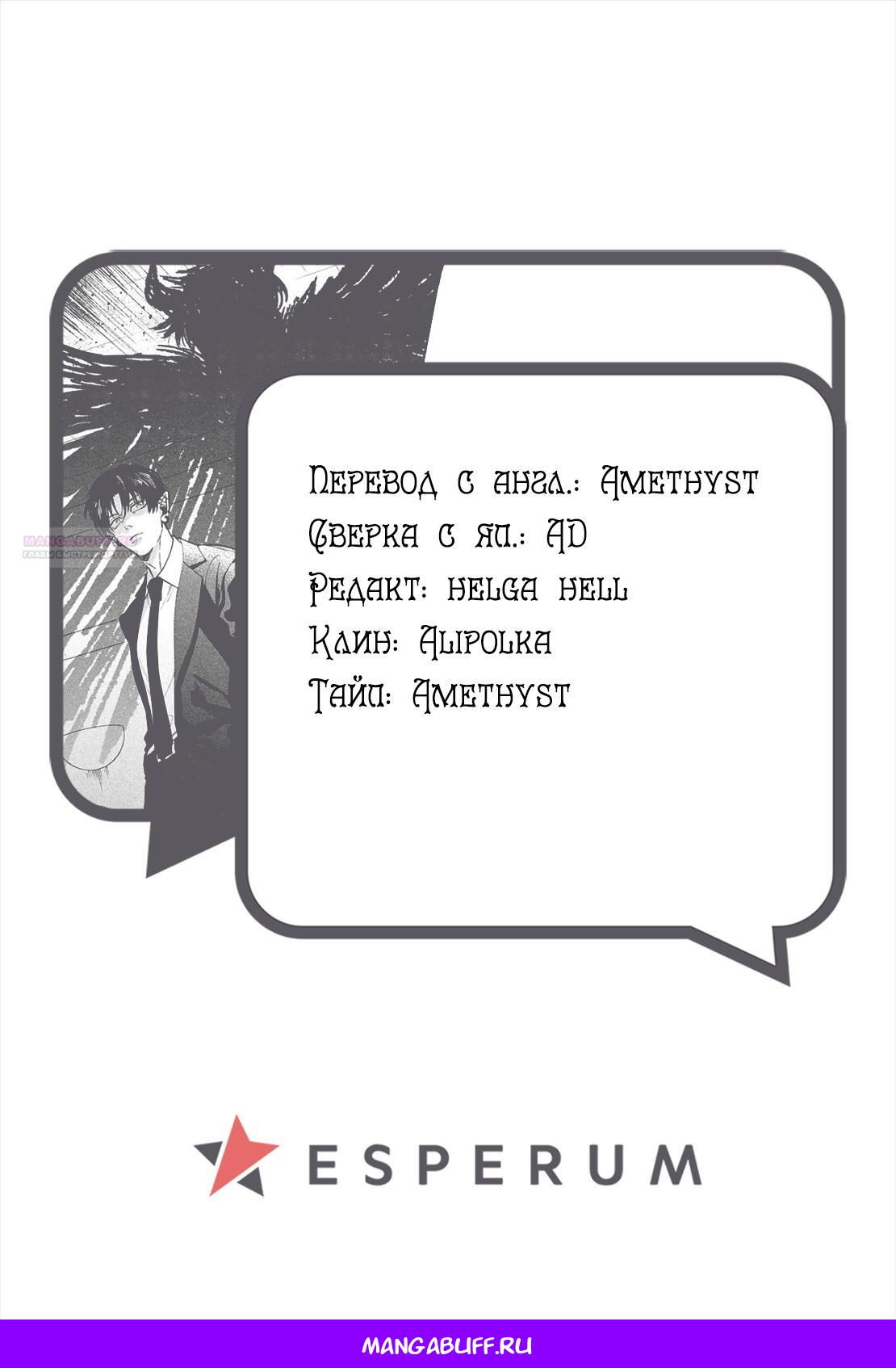 Глава 8 - страница 43