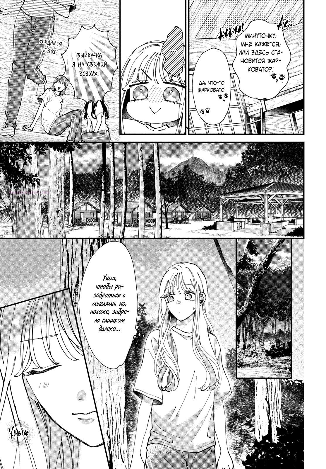 Глава 8 - страница 6