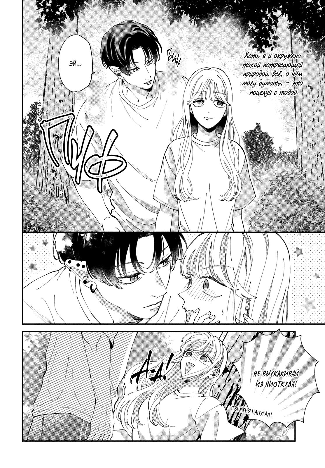 Глава 8 - страница 7