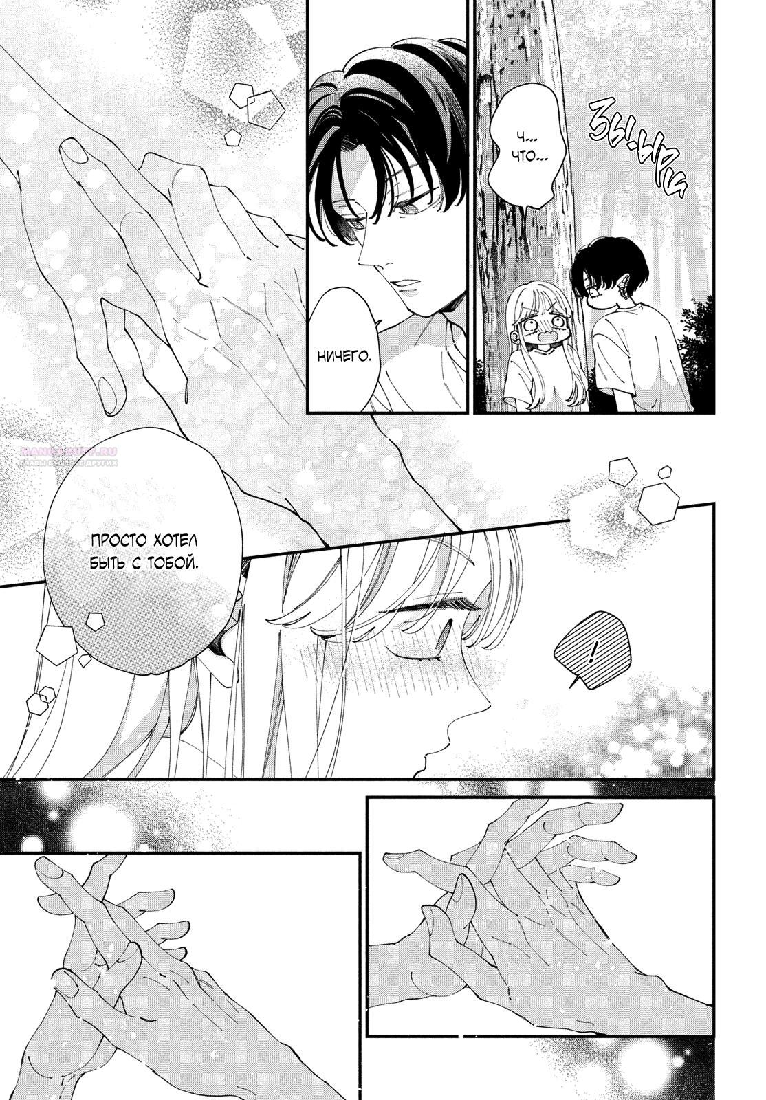 Глава 8 - страница 8